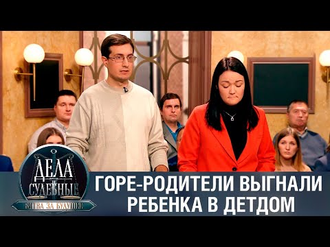 Видео: Дела судебные с Алисой Туровой. Битва за будущее. Эфир от 04.04.23