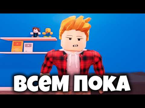 Видео: всем пока