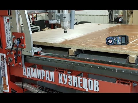 Видео: Самодельный ЧПУ Адмирал Кузнецов. Запуск. Осторожно! Мотивация!