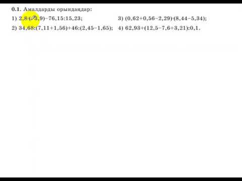 Видео: 7 сынып. Алгебра. 01 есеп. (2,4)