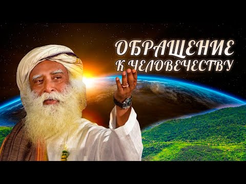 Видео: Ты постоянно упускаешь возможность быть счастливым. Садхгуру
