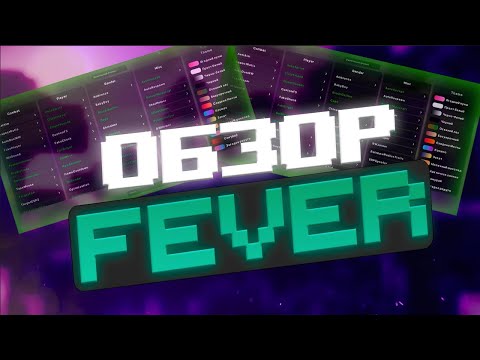 Видео: ❗🧡ОБЗОР ЛУЧШЕГО ЧИТА FEVER VISUALS💯КФГ DISKELLA БУСТИТ📕СЛИЛ ВЕСЬ СЕРВЕР🎫FEVERWORLD❗#minecraft