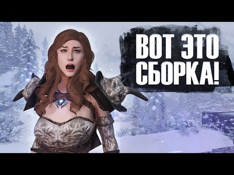 Видео: Обнаружена ЛУЧШАЯ версия SKYRIM | Глобальный мод Requiem для Skyrim Special Edition