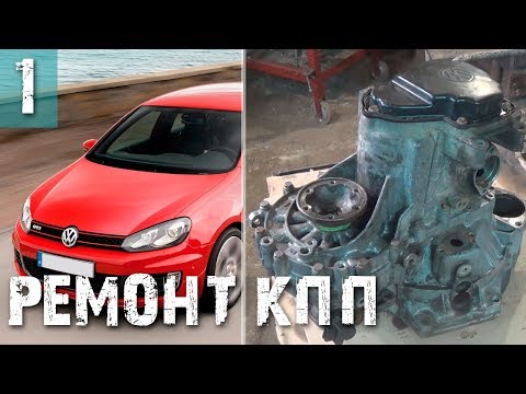 Видео: Volkswagen Golf (Фольксваген Гольф) 95-го года, не включается третья и четвертая передача