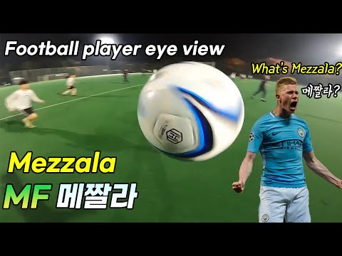 Видео: Footballer: Время от первого лица футболиста MF Mezzala
