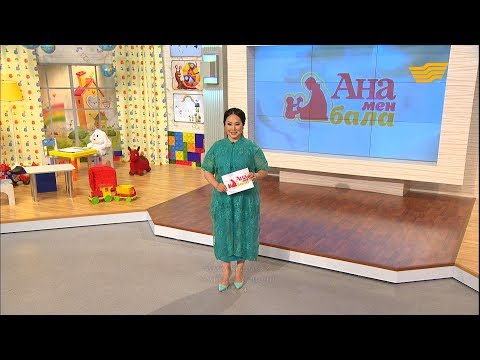 Видео: «Ана мен бала». Балалармен болатын қайғылы оқиғалар. Қарақат Әбілдина