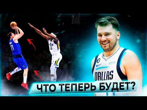 Видео: КАК ЛУКА ДОНЧИЧ ИЗМЕНИЛ БРОСОК И СТАЛ ЛУЧШИМ ИГРОКОМ НБА?