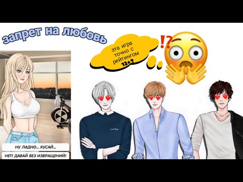 Видео: Помешанные программисты|Игра "Запрет на любовь"