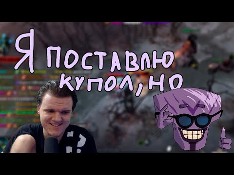 Видео: Этот хмельной воид просто монстр | mistercop | dota 2