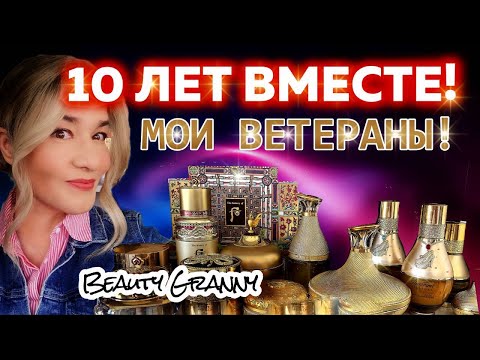 Видео: ✨10 лет вместе: Корейские средства, которые я всегда имею в доме!✨