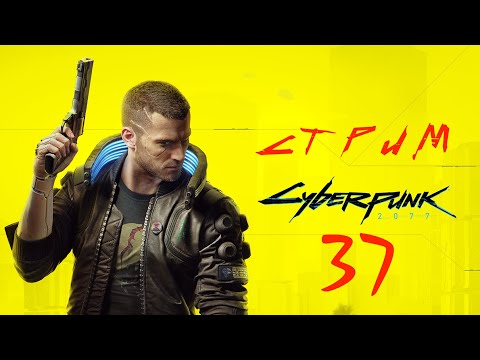Видео: Уезжаю с Панам и Кочевниками в Cyberpunk 2077