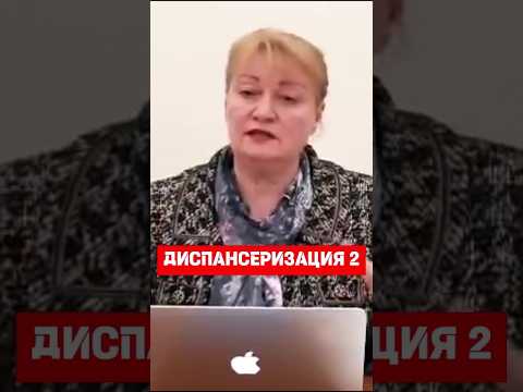 Видео: Согласование диспансеризации с работодателем #hr #кадры #трудовоеправо