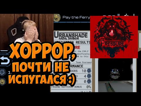 Видео: Конкурент DOORS? ► Хоррор Pressure в Роблокс ► Лучше Или Хуже ДОРС? ► Играю в Roblox