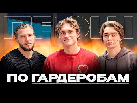 Видео: ПРОШ 2DROTS: ГЛАВНЫЙ ИГРОК 2DROTS прямо сейчас?/  ПЕРЕХОД В БОРУССИЮ  / ПО ГАРДЕРОБАМ#8