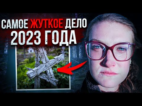 Видео: Девушка исчезла на кладбище оставив странные фото. Дело Челси Гримм