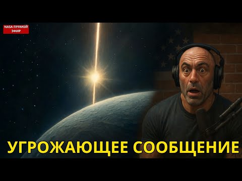 Видео: 3I/ATLAS направил мощнейший луч света на Землю — учёные в замешательстве