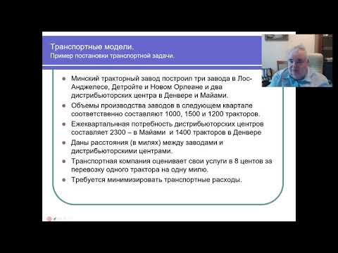 Видео: Транспортные задачи  Часть 1  Метод потенциалов
