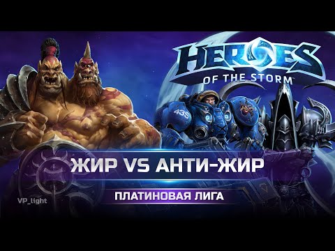 Видео: Мейнер ЧоГалла против Тайкуса и Малтаэля в Heroes of the Storm