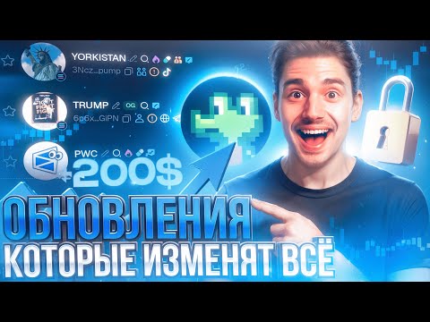 Видео: Почему GMGN - Король Мемкоинов? 5 Секретов для 10х Профита 2025