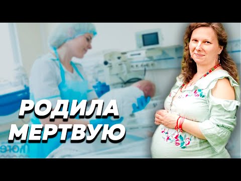 Видео: Как потеряла ребенка + интервью // Я стану мамой