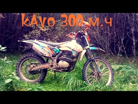 Видео: Отзыв владения Кайо к1 250 за год эксплуатации