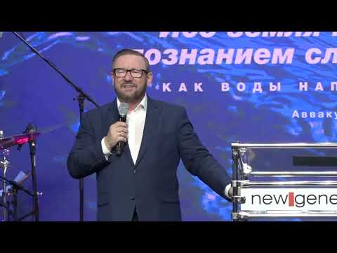 Видео: Земля и небо. А между ними престолы поднебесья (Алексей Ледяев), 30.08.20.
