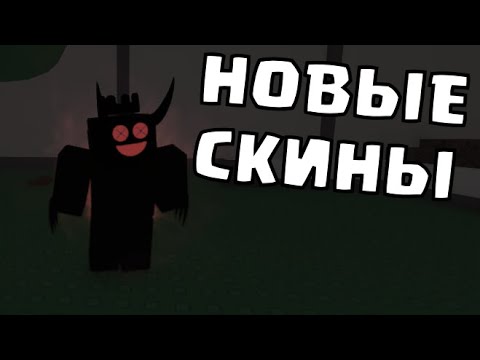 Видео: НОВОЕ ОБНОВЛЕНИЕ В РУССКОМ ФОРСАКЕНЕ ИЛИ ЖЕ РУСАКЕН! RUSaken РОБЛОКС ROBLOX