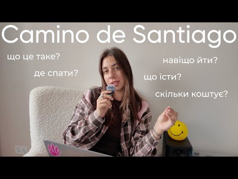 Видео: каміно де сантьяго: відповідаю на питання, рефлексую, даю поради