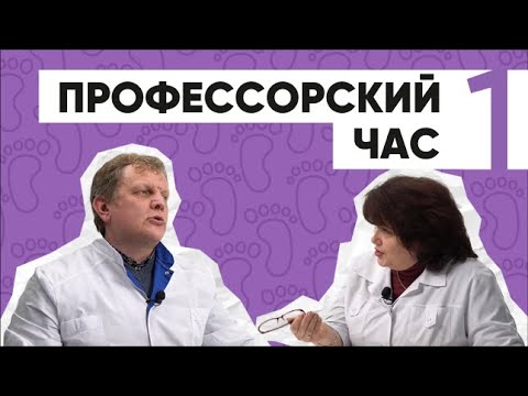 Видео: Курс лекций по биомеханике «Профессорский час» | Лекция #1