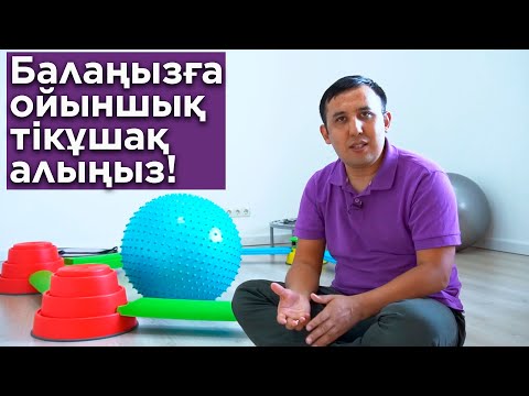 Видео: Балаңызға ойыншық тікұшақ алыңыз | Балаларға материалдық мүмкіндік жасау