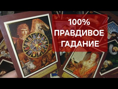 Видео: СКОРО БУДЕТ‼️ ЧТО ВАМ ГОТОВИТ СУДЬБА ⁉️