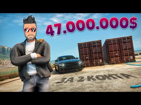 Видео: КУПИЛИ ДВА КОНТЕЙНЕРА ЗА 47 МИЛЛИОНОВ! СПАСИБО ОБНОВЕ ЗА ЭТО (ECLIPSE GTA 5 RP)