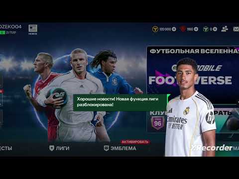 Видео: Прокачка аккаунта в #fifamobile #видео 