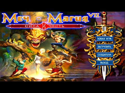 Видео: Might and Magic 7. #3 На побегушках у темных
