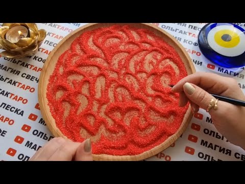 Видео: СЦЕНАРИЙ ВАШИХ ОТНОШЕНИЙ💯❗ ЧТО БУДЕТ ДАЛЬШЕ💯❓ ГАДАНИЕ НА ПЕСКЕ🔮🧿
