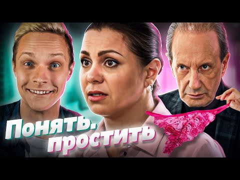 Видео: МУЖ СТРАННО "ИГРАЕТ" С ПЛЕМЯННИЦЕЙ! не ПОНЯТЬ не ПРОСТИТЬ