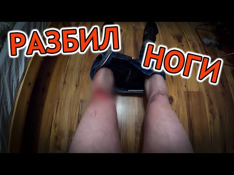 Видео: Упал с велосипеда. Работаю курьером #впольше