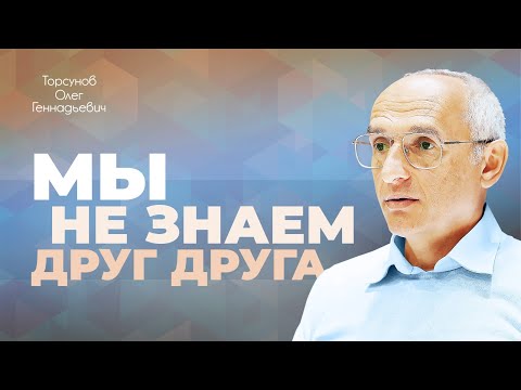 Видео: Что нужно для правильных отношений в семье? (Торсунов О. Г.)