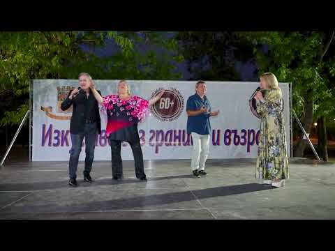 Видео: Съюз на глухите с дует Шик