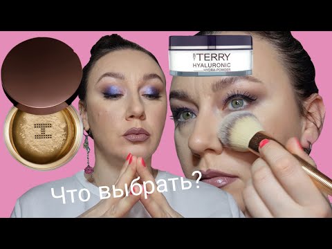 Видео: КАКУЮ ПУДРУ ВЫБРАТЬ/СРАВНЕНИЕ РАССЫПЧАТЫХ ПУДР HOURGLASS И BY TERRY