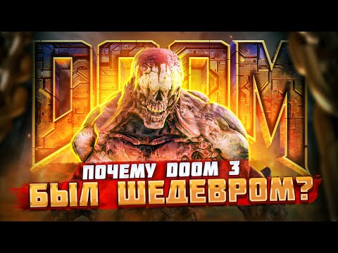 Видео: ЧТО НЕ ТАК С Doom 3 -  ретро обзор легендарного шутера