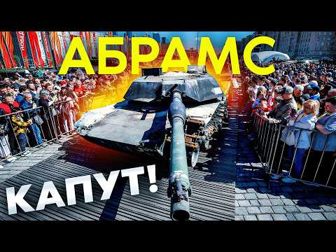 Видео: Что не так с танком Abrams, и почему его заменят!