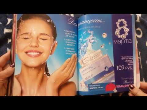 Видео: AVON каталог 03/2009