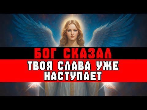 Видео: ИЗБРАННЫЙ, БОГ СКАЗАЛ: «Я ПРОСЛАВЛЮ ТЕБЯ» — ВОТ ПОЧЕМУ