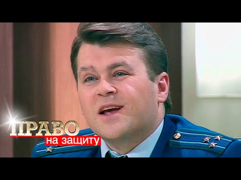 Видео: Право на защиту: Победителей не судят