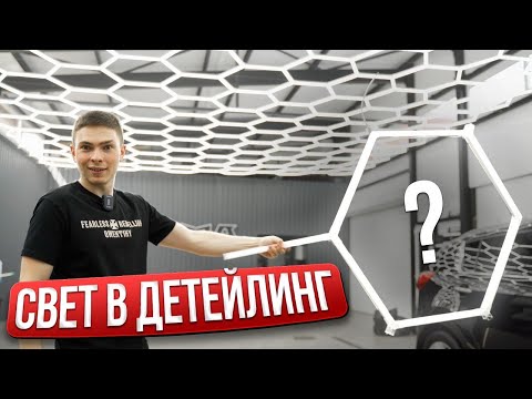 Видео: КАКОЙ СВЕТ ВЫБРАТЬ В ДЕТЕЙЛИНГ?