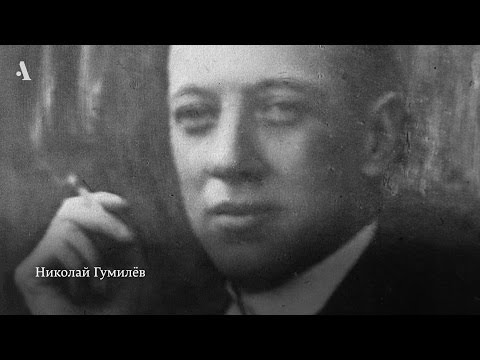 Видео: Гумилёв. «Заблудившийся трамвай». Из курса «Русская литература XX века. Сезон 3»