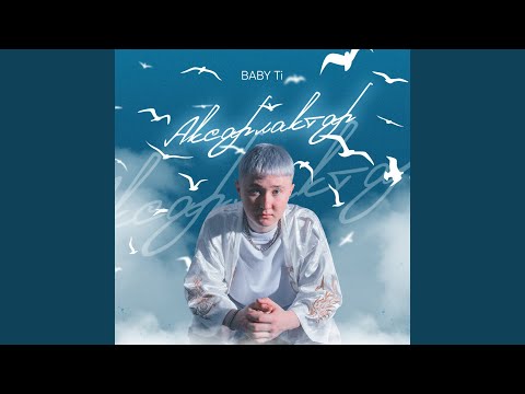 Видео: Аксарлактар (Prod. by Hagane)