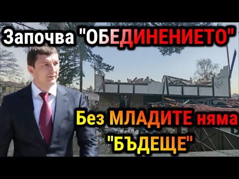 Видео: Орхан Исмаилов:Без ОБЕДИНЕНИЕ и МЛАДИТЕ няма БЪДЕЩЕ!