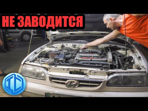 Видео: Притянули Hyundai Sonata - не заводится